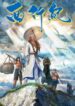 journey-to-the-west.jpg
