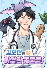 kim-oh-jin-and-the-strange-beasts.jpg
