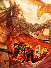 legend-of-the-tyrant-empress.jpg