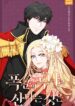 living-as-the-tyrants-older-sister-2.jpg