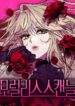 moralis-scandal.jpg