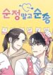 my-butler-not-lover.jpg