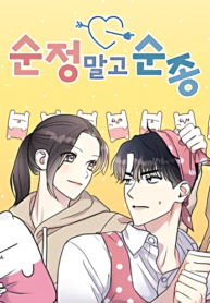 my-butler-not-lover.jpg