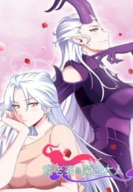 my-wife-is-a-demon-queen.jpg