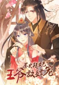 princes-pampered-wife.jpg