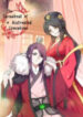 rebirth-the-turnabout-of-a-mistreated-concubine.jpg