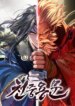 regression-of-the-yong-clan-heir-mh.jpg