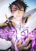 seven-knights-alkaid.jpg