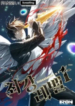strongest-level-1-mh.jpg