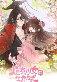 survival-methods-of-the-cannon-fodder-daughter.jpg