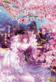 ten-miles-of-peach-blossoms.jpg