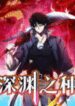 the-abyssal-seed.jpg
