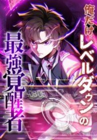 the-awakened-one-who-levels-in-reverse.jpg
