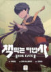 the-book-eating-magician-mh.jpg