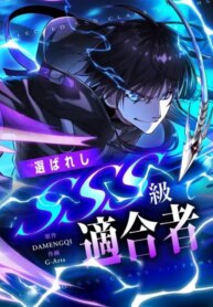 the-chosen-sss-rank.jpg