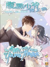 the-flirty-two-faced-young-master.jpg