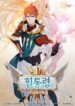 the-healing-priest-of-the-sun.jpg