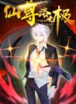 the-immortal-emperor-luo-wuji-has-returned.jpg