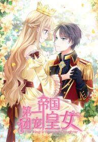 the-kings-beloved-daughter.jpg