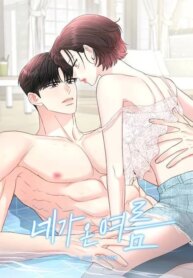 the-summer-when-you-came.jpg