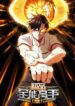 the-supreme-almighty-master-remake-2.jpg
