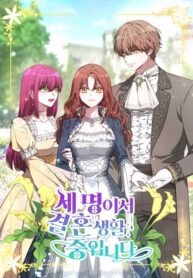 the-three-are-living-a-married-life.jpg