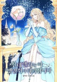 this-wild-mouse-has-taken-cinderella.jpg