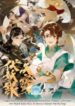 tianbao-fuyao-lu.jpg