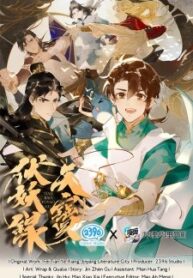 tianbao-fuyao-lu.jpg
