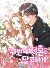 My Sweet Second Proposal