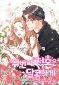 My Sweet Second Proposal