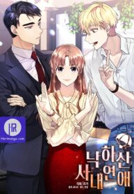 Office-Romance-Confidential-harimanga-193×278.jpg