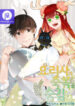 The-Cooks-Hidden-Blessing-harimanga-193×278.jpg