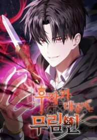 The Eldest Son of the Marquis House is a Martial Artist