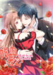 Bloodthirsty-Man-Trapped-Bride-manga-193×278.jpg