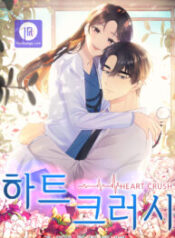 Heart-Crush-hari-193×278.jpg