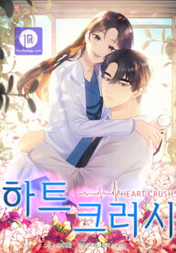 Heart-Crush-hari-193×278.jpg