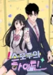 Highteen-Spoiler-193×278.webp