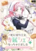 I-Ended-Up-Becoming-the-Villains-Personal-Chef-193×278.webp