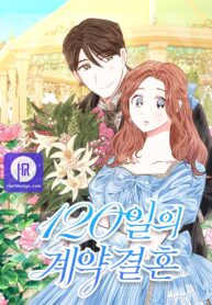 Married-for-120-Days-harimanga-193×278.jpg