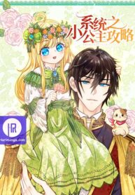 Princess-Strategy-harimanga-193×278.jpg