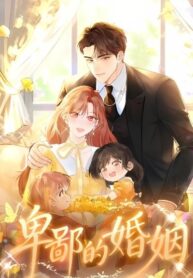 A Despicable Marriage