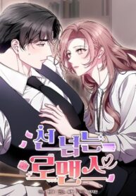 A Romance Beyond Boundaries