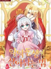 How to Survive as the Villain’s Younger Sibling