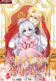 How to Survive as the Villain’s Younger Sibling