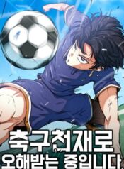 I’m Being Misunderstood as a Soccer Genius