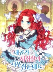 Life in the Duke’s Household Is Too Easy