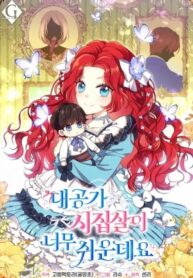 Life in the Duke’s Household Is Too Easy