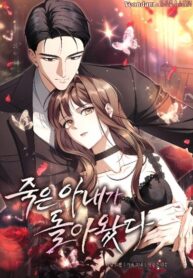 My Dead Wife Returned