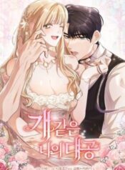 My Dog-like Grand Duke